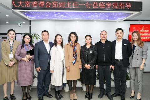 罗湖区人大常委副主任谭会茹一行莅临国际人调研