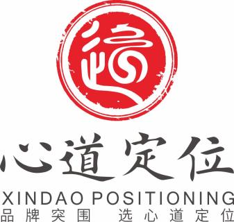 国际人《战略定位研讨会》—心道定位助力品牌快速突围