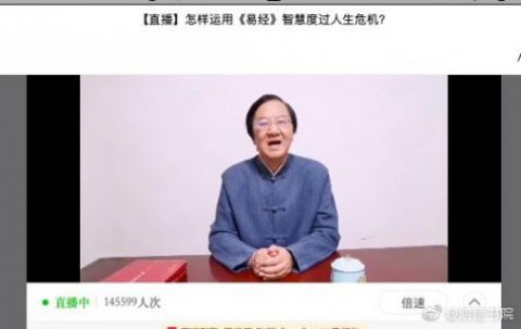 国际人首场国学直播 “和”而不同