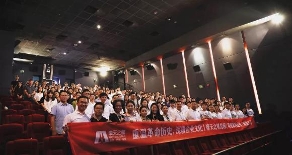 “以红为念，以儒为本”国际人凝心聚力、砥砺前行
