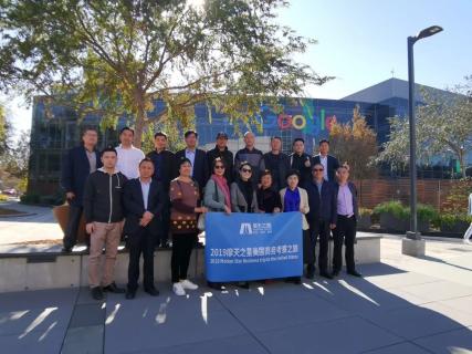国际人美国考察之旅 ，领略全球科创之光