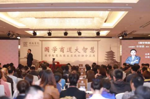 创新商学+国学商道，国际人用全面化服务为中小企业赋能