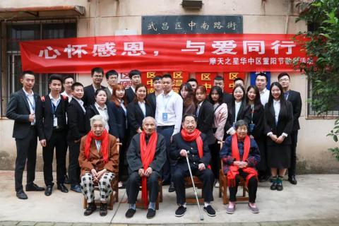 九九重阳 国际人“践行孝道，始于足下”