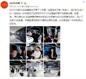 秋日餐叙 共叙商机|国际人董事长李厚德受邀参加丽泽SOHO秋日餐叙