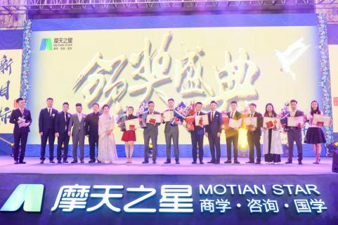 新目标 新辉煌丨国际人2019年会盛典完美落幕！