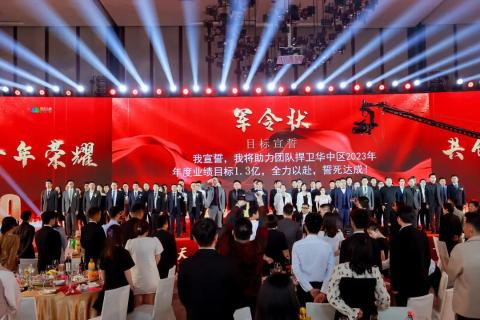 十年荣耀 · 共创新篇 | 国际人华中区十周年庆典圆满召开