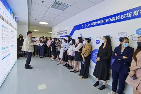 探访培育钻石，为高科技赋能！国际人团队赴科微之星观摩学习