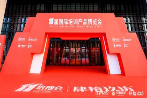 “携手同行·合作共赢”国际人2023深圳培博会参展圆满结束