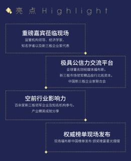 国际人与北拓资本强强联手