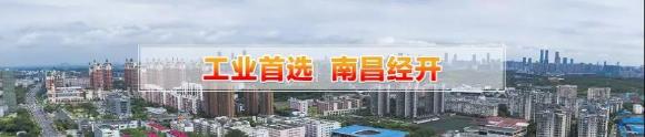 赣江南昌经开区领导受邀访问国际人加速器，为优质项目落地南昌创造新机遇